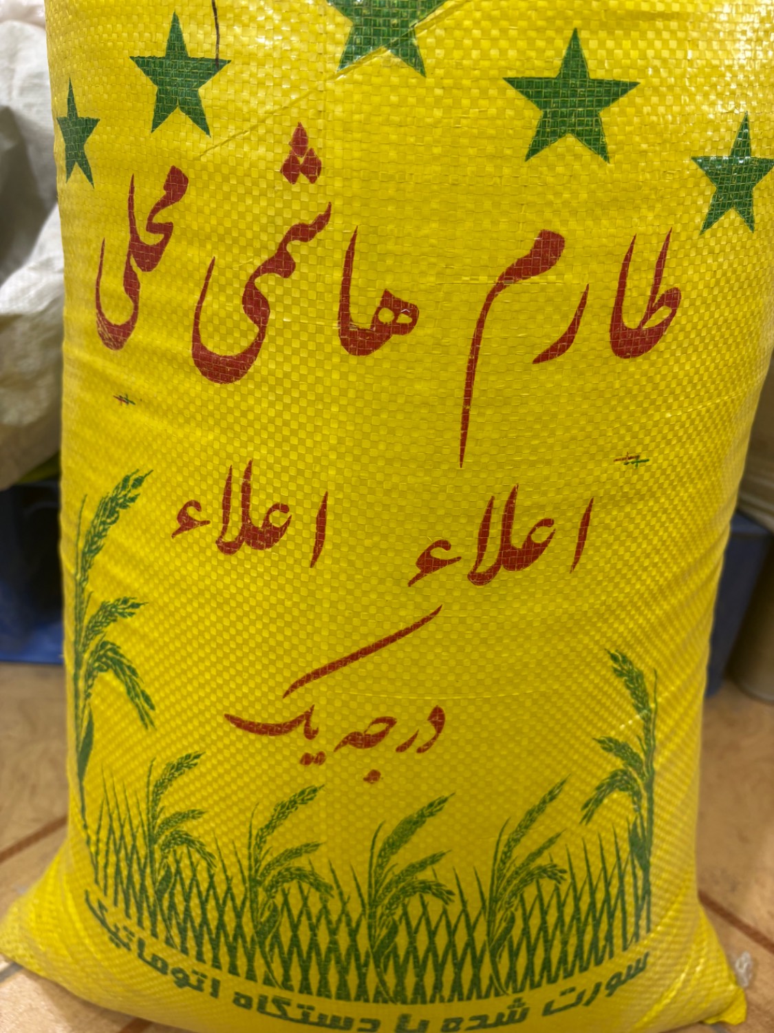 برنج کشت دوم اعلا هاشمی ۵ کیلویی