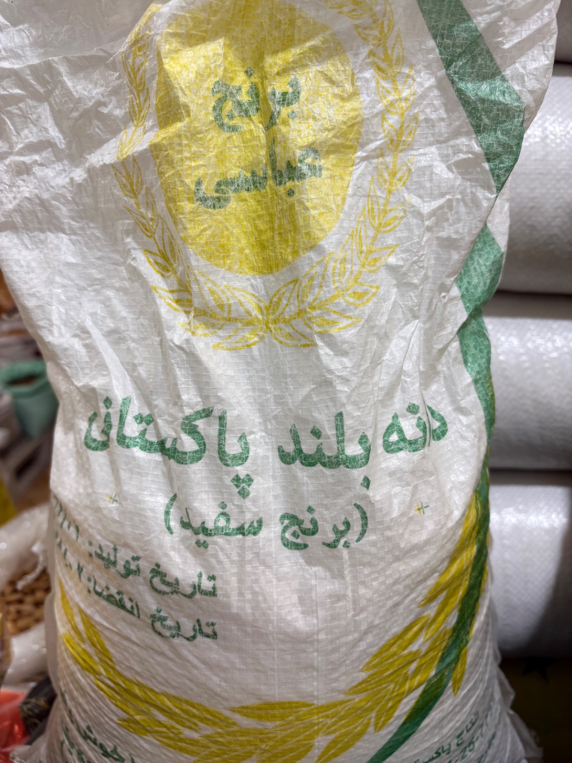 برنج سفید دانه بلند پاکستانی