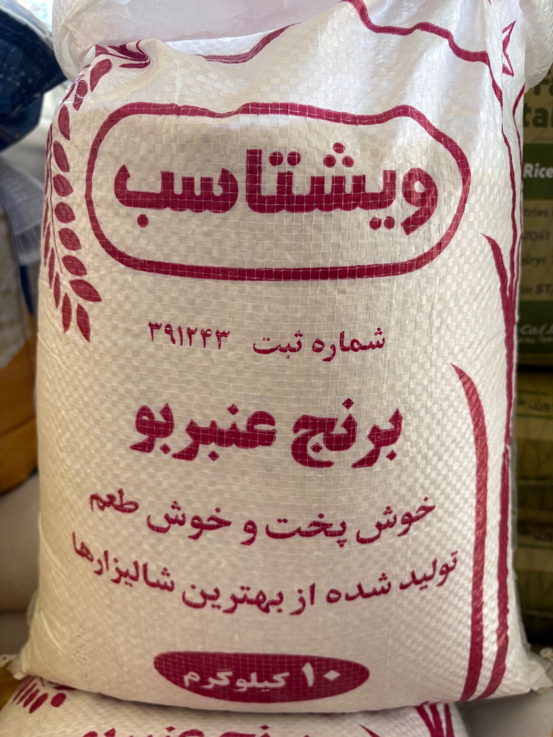 برنج عنبر بو با عطر و پخت تضمینی